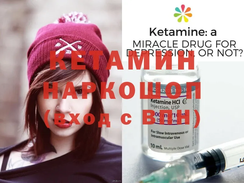 наркотики  Еманжелинск  Кетамин ketamine 