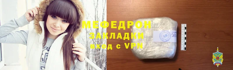 МЕФ мяу мяу  Еманжелинск 